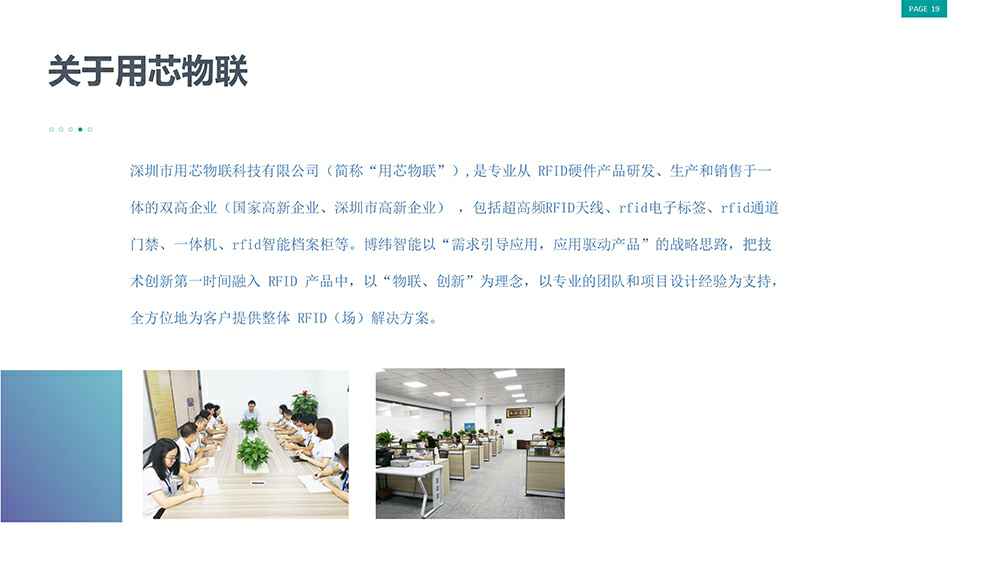 RFID标签厂家开云·官方网站在线登入-开云online(中国)