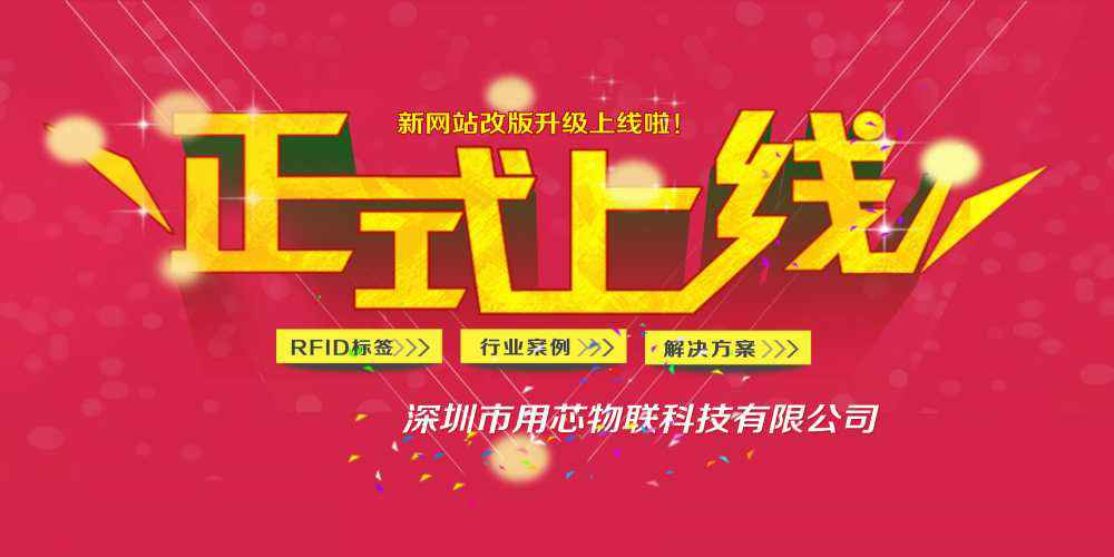 热烈祝贺深圳开云·官方网站在线登入-开云online(中国)新网站4月中旬升级上线！